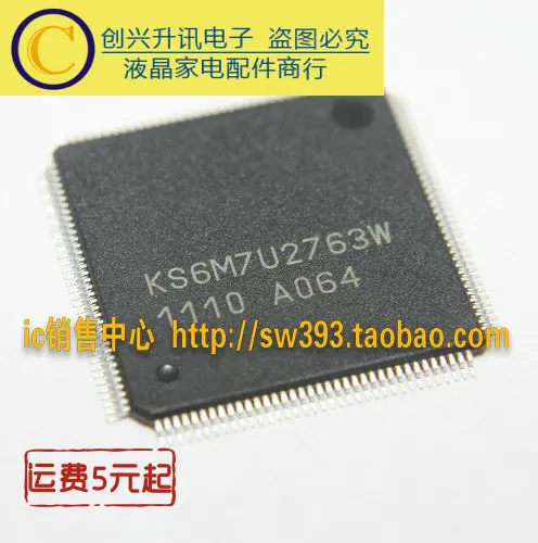 5 шт./лот KS6M7U2763W