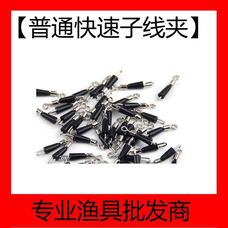 

Jiajun in Bulk General Fast Barrel Swivel Express Strands Connector Swivel Fishing Accessories Angling Supplies