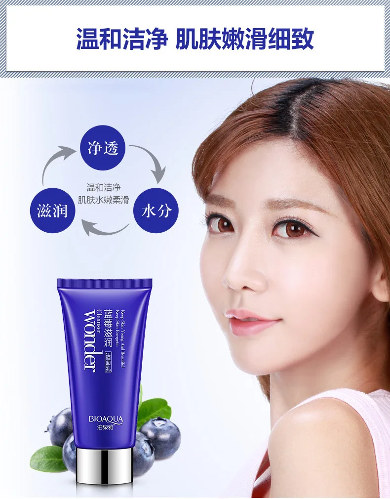 Bioaqua Wonder Blueberry Пенка для умывания лица очищающее средство для умывания лица увлажняющее масло контроль против грязи глубокий Чистый пузырьковый уход за кожей