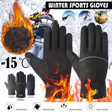 Зимние теплозащитные лыжные перчатки для мужчин и женщин, флисовые перчатки с сенсорным экраном, перчатки для сноуборда, уличные Водонепроницаемые зимние мотоциклетные перчатки для катания на лыжах