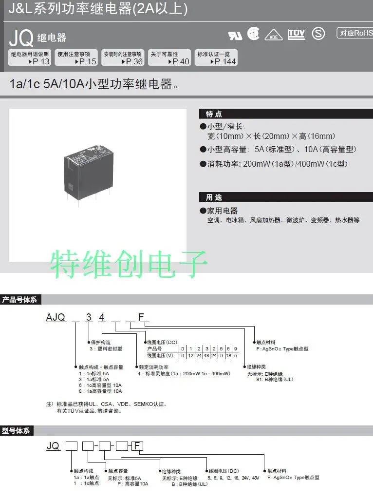 20 шт./лот реле ALQ105 ALQ112 ALQ124 JQ1P-5V-F JQ1P-12V-F JQ1P-24V-F 10A 5PIN