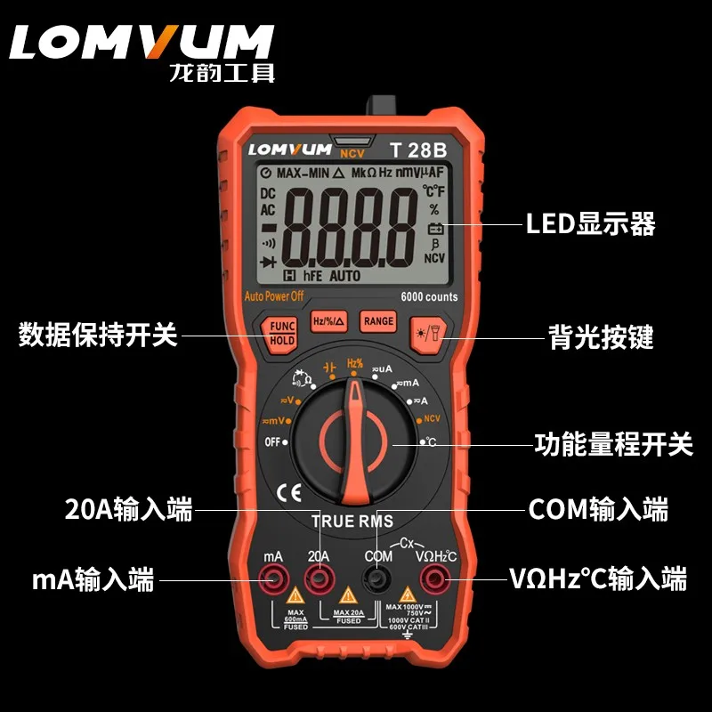 Longyun digital multimeter high precision automatic multi-function digital multimeter, intelligent household electrical fire pre