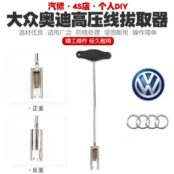 

Applicable to Volkswagen Audi High Voltage Wire Selection Pliers Long Elbow Cylinder Pressure Cable Extractor Spark Plug Ignitio