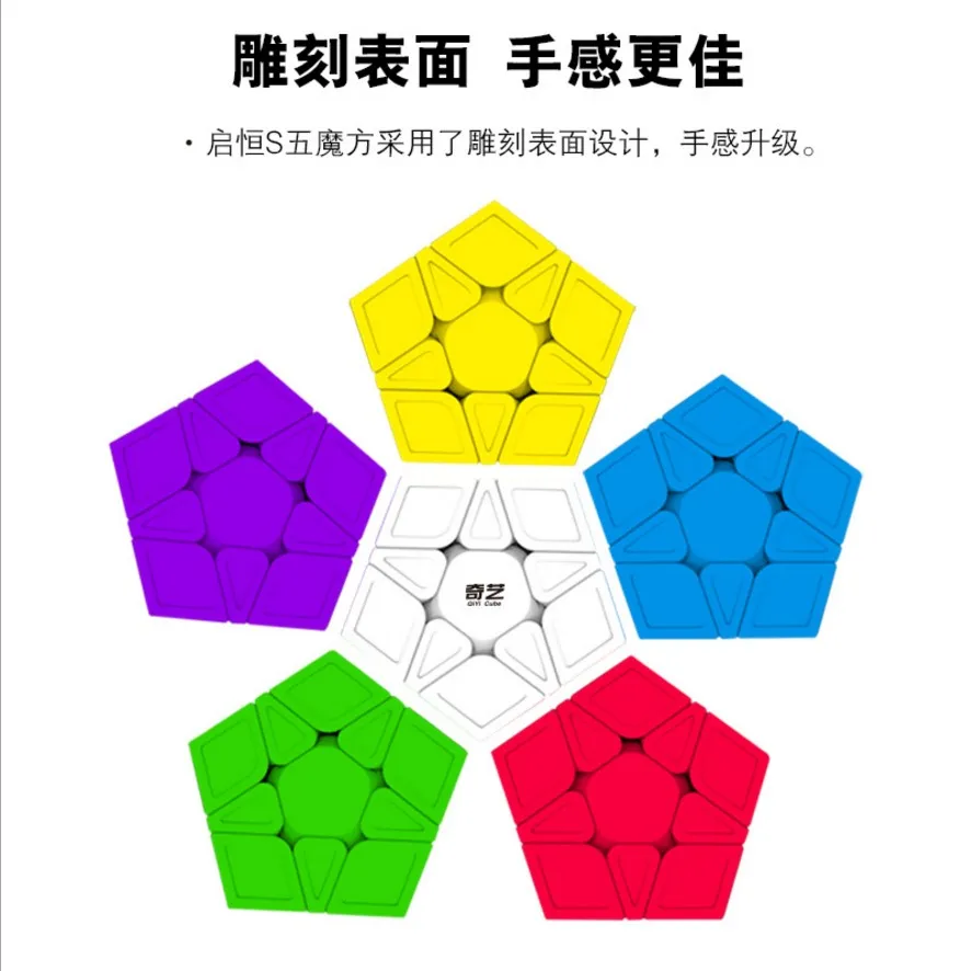 Qiyi QiHeng магический куб мегаминкс Dodecahedron скоростные кубики для начинающих