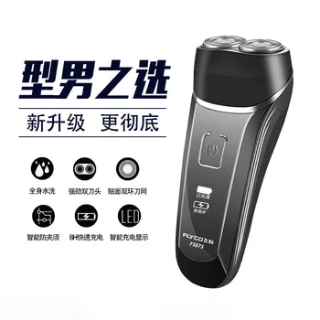 

Flying Branch Fs873 Shaver Electric Men Shaver Fully Washable Smart Rechargeable Beard Shave