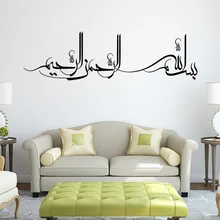 9325 Горячая Арабский мусульманская культура наклейки на стену персонализированные и творческие декоративные наклейки водонепроницаемые съемные