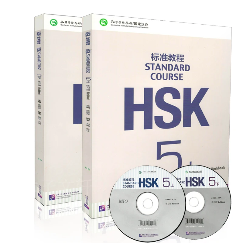 

STANDARD COURSE HSK 5 with CD. Chinese Textbook Paper book for students.