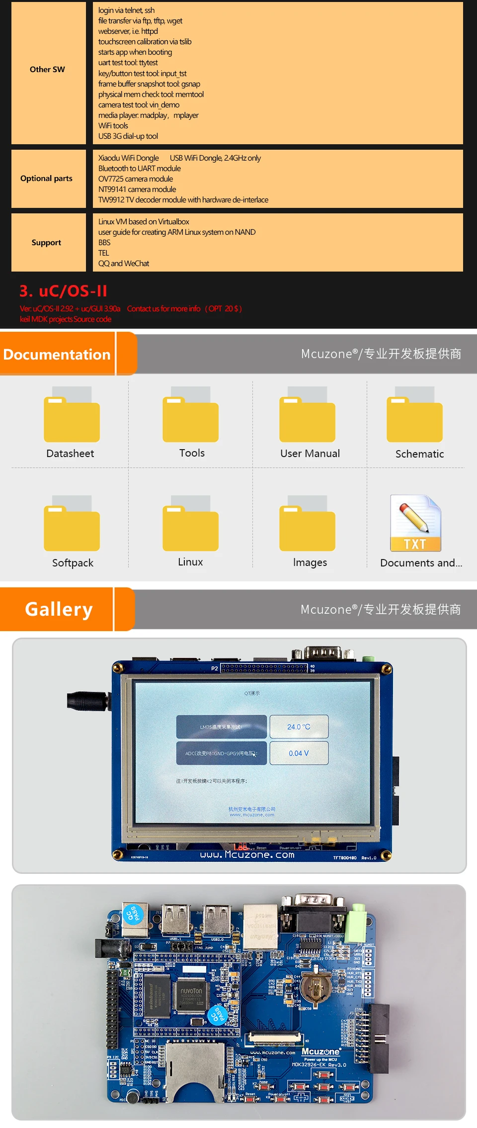 MDK32926-EK-T50-OV7725 N32926U1DN 64MB DDR2 16MB+ 256MB FLASH, LCDC, H.264 и JPEG КОДЕК, " 800480 TFTLCD с TP, QT GUI камерой