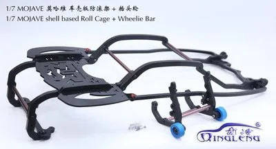 Nylon Body Roll Cage+wheelie Bar+front 