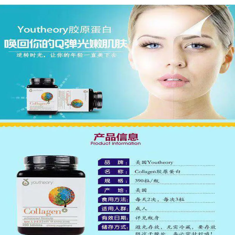 US imports Youtheory Collagen Collagen tablets contain 18 kinds of amino acids+ VC 390 tablets and 1 bottle free delivery