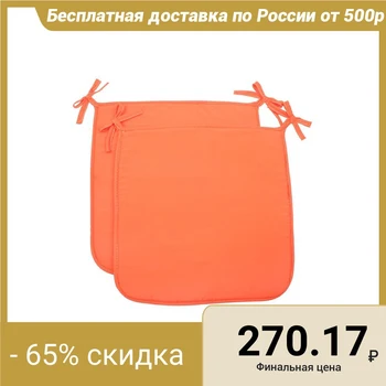 

A set of pillows for a chair (2 pcs.), Size 40x40 ± 2 cm, with ties, coral color