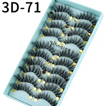 10 пар ручной работы 3D Мягкие искусственные норковые накладные ресницы естественные, крест-накрест выщипывающие пушистые ресницы инструменты для макияжа глаз 3D-71