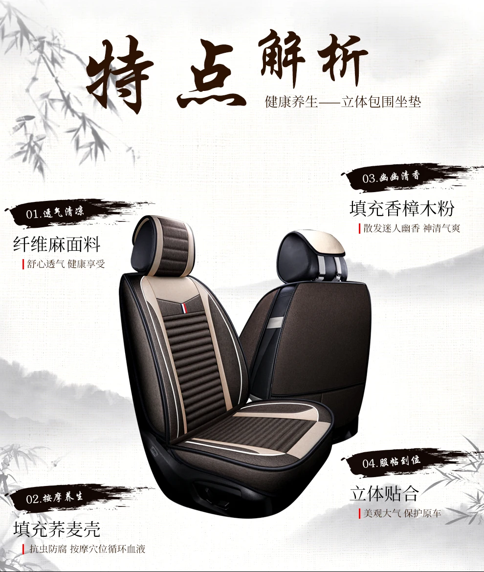 Full Coverage flax fiber car seat cover auto seats covers for Citroen c1 celysee ds3 c4 ds4 c5 ds5 c3 aircross c4aircross c3pica