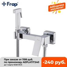 Угловой кран для биде Frap для холодной и горячей воды, Латунный однорычажный смеситель с функциональной квадратной головкой, насадка для душ...