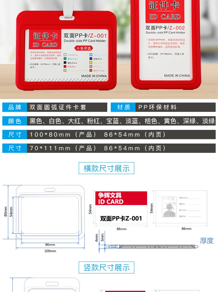 Cheap Transparent Credential Badge Holder Lanyard for Business Meeting Visiting Hang Pass Tag ID Card Candy Color Protector Case Cheap Transparent Credential Badge Holder Lanyard for Business Meeting Visiting Hang Pass Tag ID Card Candy Color Protector Case