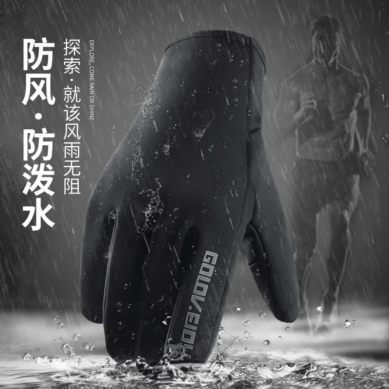 

Outdoor Gloves Men's Winter Touch Screen Waterproof Plus Velvet Anti-Slip Riding Women's Wind-Resistant Full Finger Thick Warm