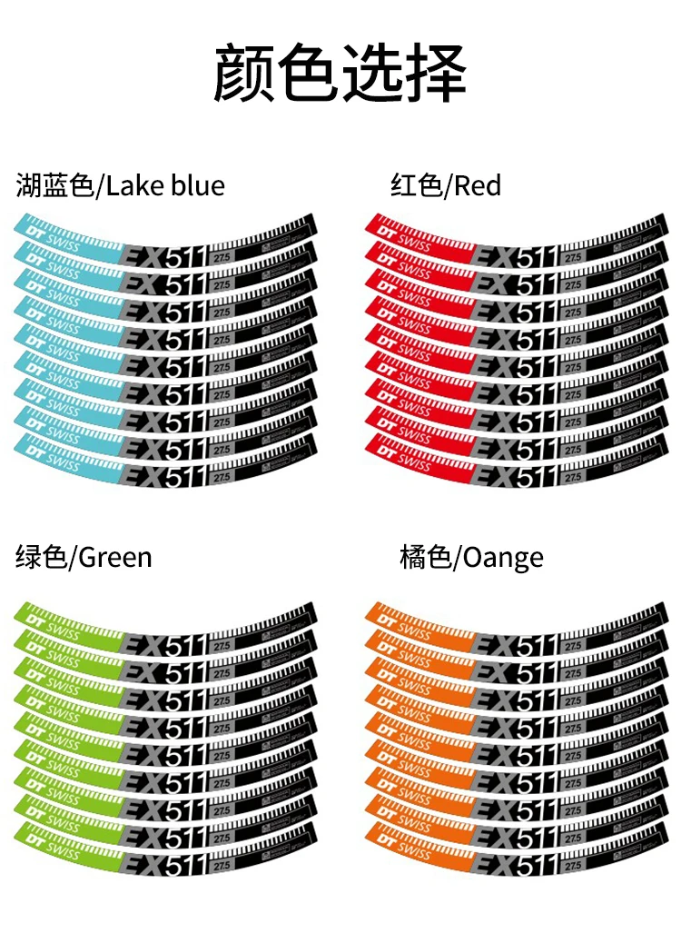MTB DT EX511 Набор наклеек на колеса для горного велосипеда наклейки на колеса для двух колес