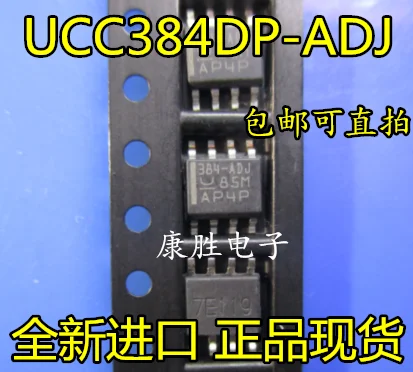 10 шт./лот UCC384DP-ADJ 384-ADJ(LDO) SOP8