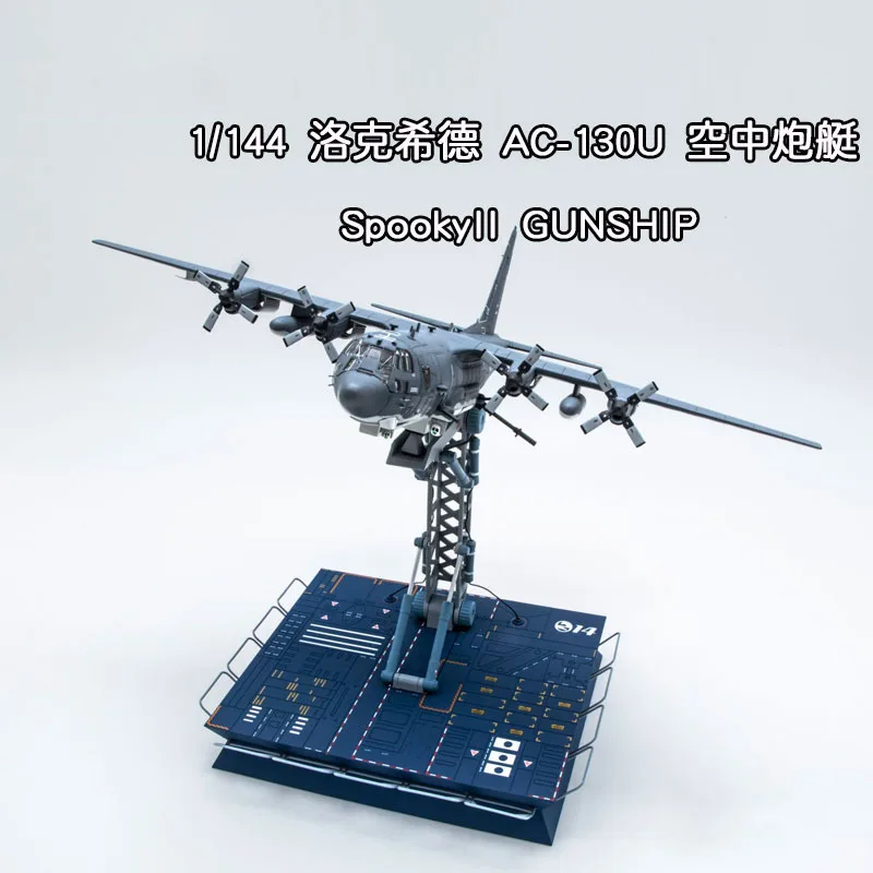 航空機・ヘリコプター 1/144  AC130 (U) Spooky Il  GUNSHIP 1/144 Scale AC-130U AC130 SpookyII GUNSHIP Diecast Metal