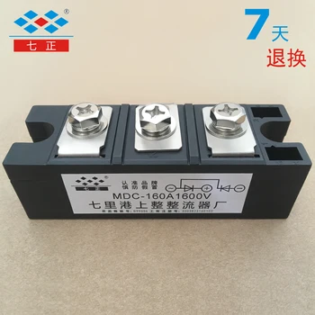 

MDC160A MDC160A1600V MDC160-16 Ordinary Rectifier Diode Module