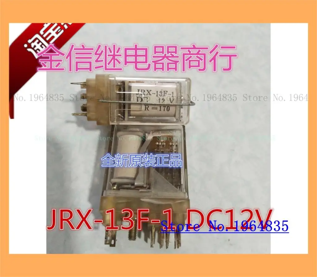 JRX-13F-1 DC12V R = 170