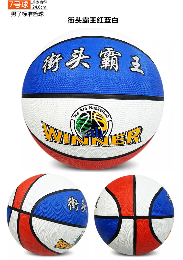 № 5 баскетбольное трико, только в том случае, студентов, для малышей и детей постарше Пай осенняя и зимняя/резиновый мяч игрушка мяч