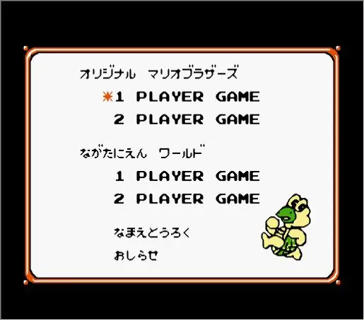 Kaettekita mb Japonês Fds Emulado Cartucho de Jogo para fc Console - Image 2