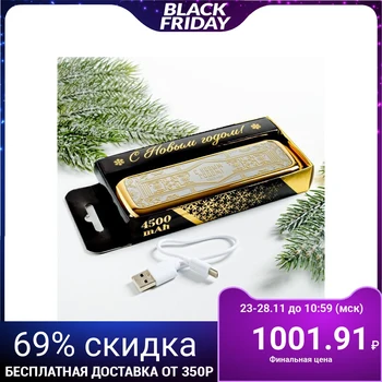 

Portable battery "Happy New Year", 4500 mAh, 3.5 x 13 cm