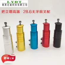 Горный велосипед, увеличенное устройство, велосипедные фитинги, передняя вилка, головка трубки, увеличенное устройство, велосипедный удлинитель 28,6