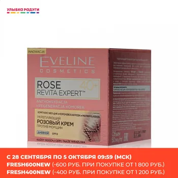 

Creams Eveline 3107624 Улыбка радуги ulybka radugi r-ulybka smile rainbow косметика Beauty Health Skin Care Face moisturizing cream night day lotion