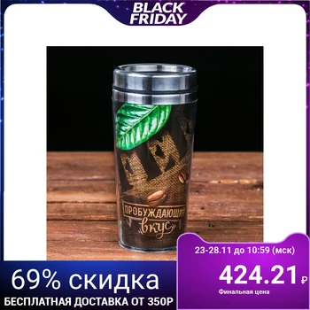 

Thermo glass "Awakening taste", 400 ml 2315910