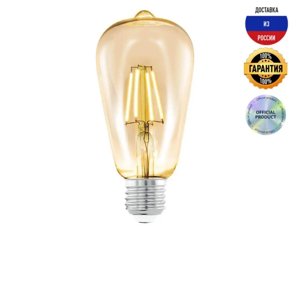Лампа светодиодная филаментная Eglo E27 4W 2200К янтарная 11521 | Лампы и освещение