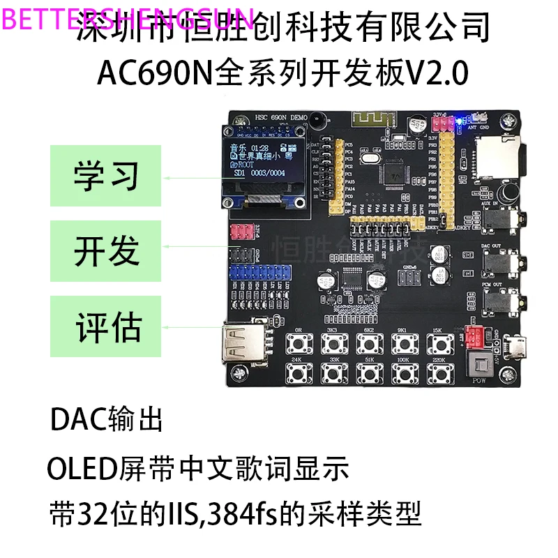 AC6901 AC6905 6903 двойной режим 4,2 Bluetooth lossless декодирование текста дисплей макетная плата модуль