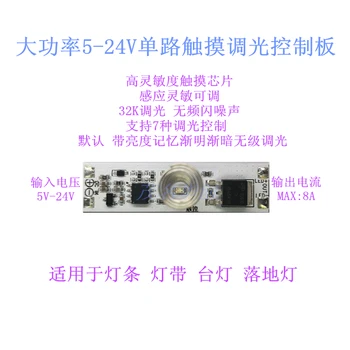 

High Power DC5V-24V Universal Capacitive Inductive Switch Touch Dimmable LED Light Bar Light with Cabinet Light Mode