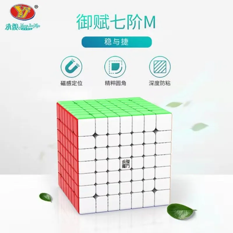 colorfully YJ YuFu 7x7x7 магический куб, магнитный куб, новейший Профессиональный скоростной кубик, вращающаяся развивающая детская игрушка с бесплатным кубическим основанием - Цвет: colorfully