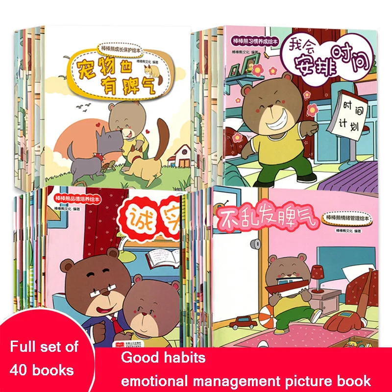 

40 книг/набор, книга с защитой роста для детей