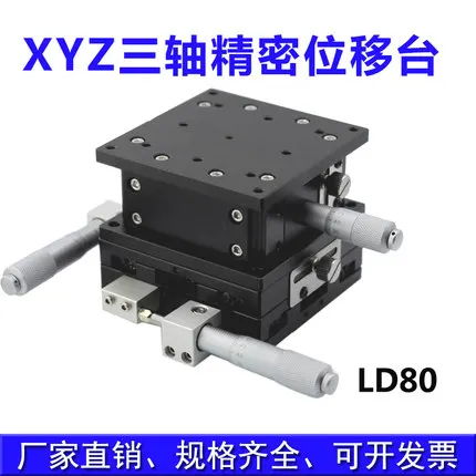 LD80