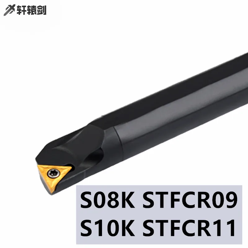 1 шт. S08K S10K STFCR09 STFCR11 токарный инструмент держатель расточные токарные карбидные