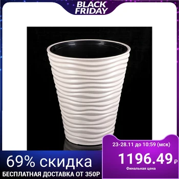 

Planter with insert "Dune", 19.5 L, cream color