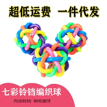 

Colorful Weaving Tinkie BAII Dog Training Sounding Toys Dogs and Cats Pet Toy Molar Rubber Rainbow Ball