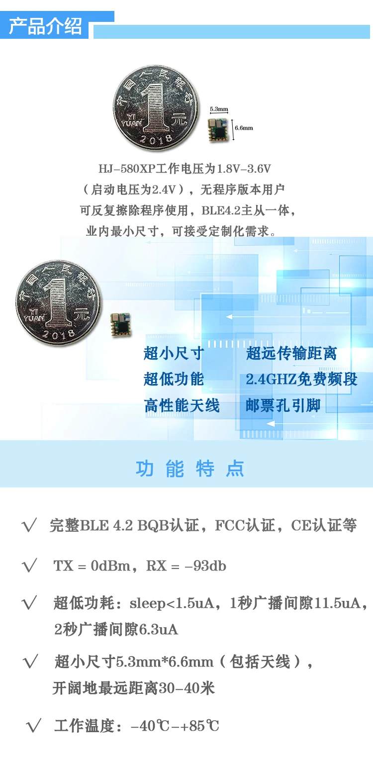 HJ-580LA Master-slave BLE прозрачный модуль передачи DA14580 5,5*6,6 мм
