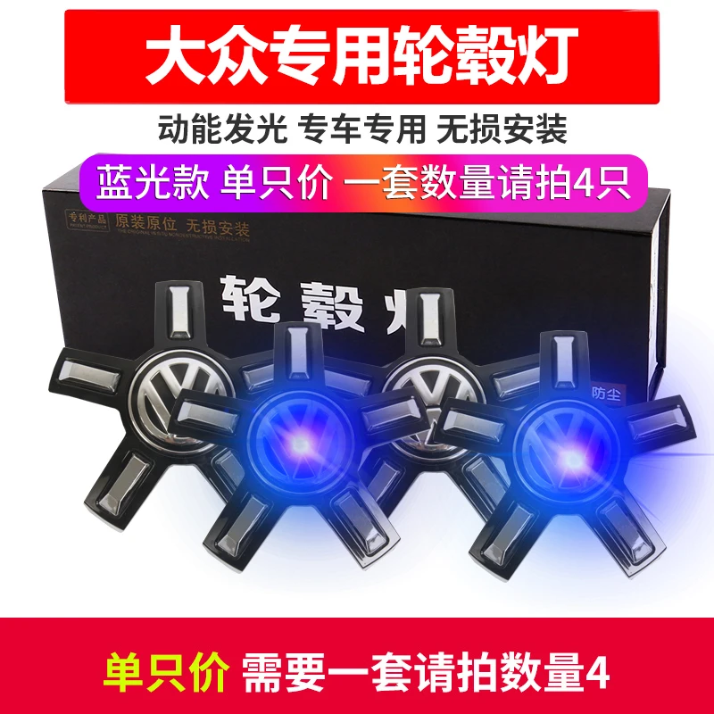Автомобильный Стайлинг для Volkswagen Passat/Magotan/Sagitar/CC/Tiguan, колпачок для колеса, Модифицированная лампа для колеса Maglev, лампа ступицы - Испускаемый цвет: D
