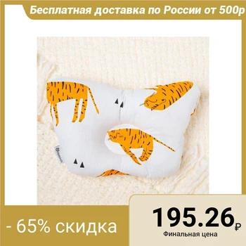 

Anatomical pillow "Baby I" Tigers, 26x22 cm, 100% cotton 5100081
