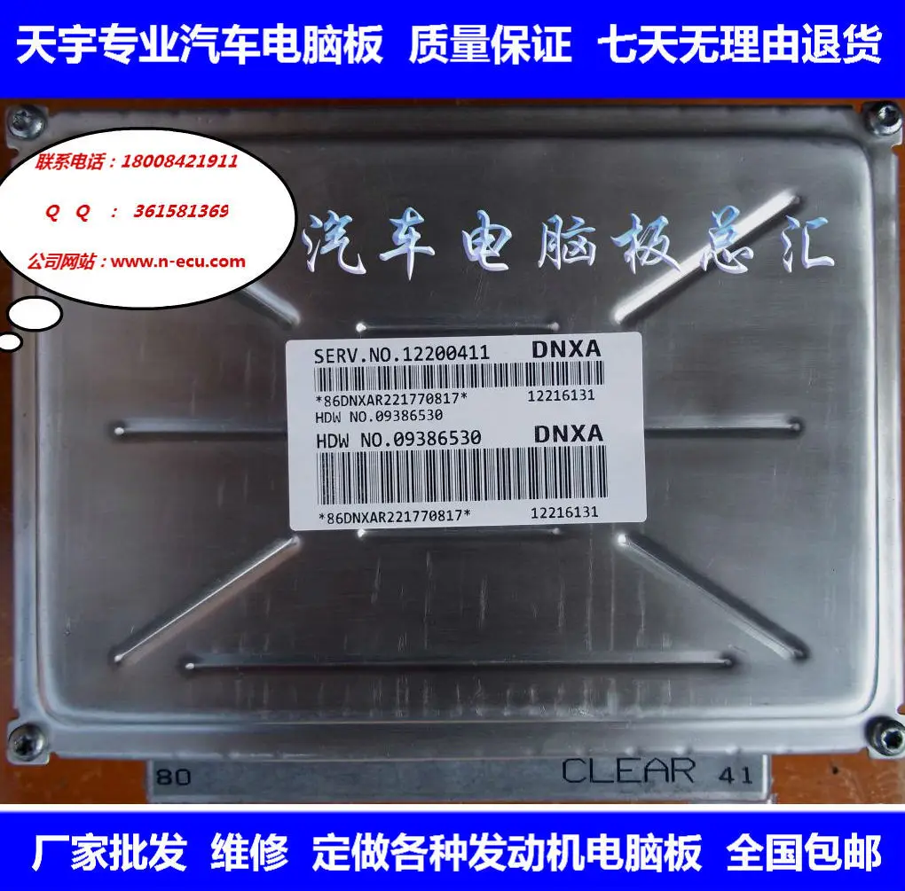 Машинный двигатель компьютерная плата ECU 12200411 09386530 специальные предложения