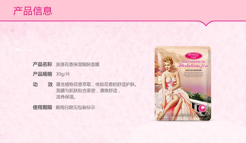BIOAQUA Rose эфирное масло, маска для лица, увлажняющая маска для лица с контролем масла, осветляющая сужение пор, Очищающая маска, уход за кожей