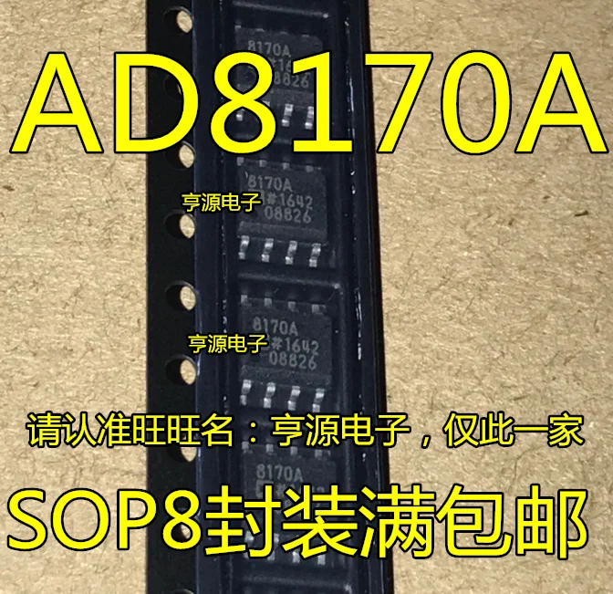 5 шт./лот AD8170ARZ AD8170AR AD8170A лапками углублением SOP-8