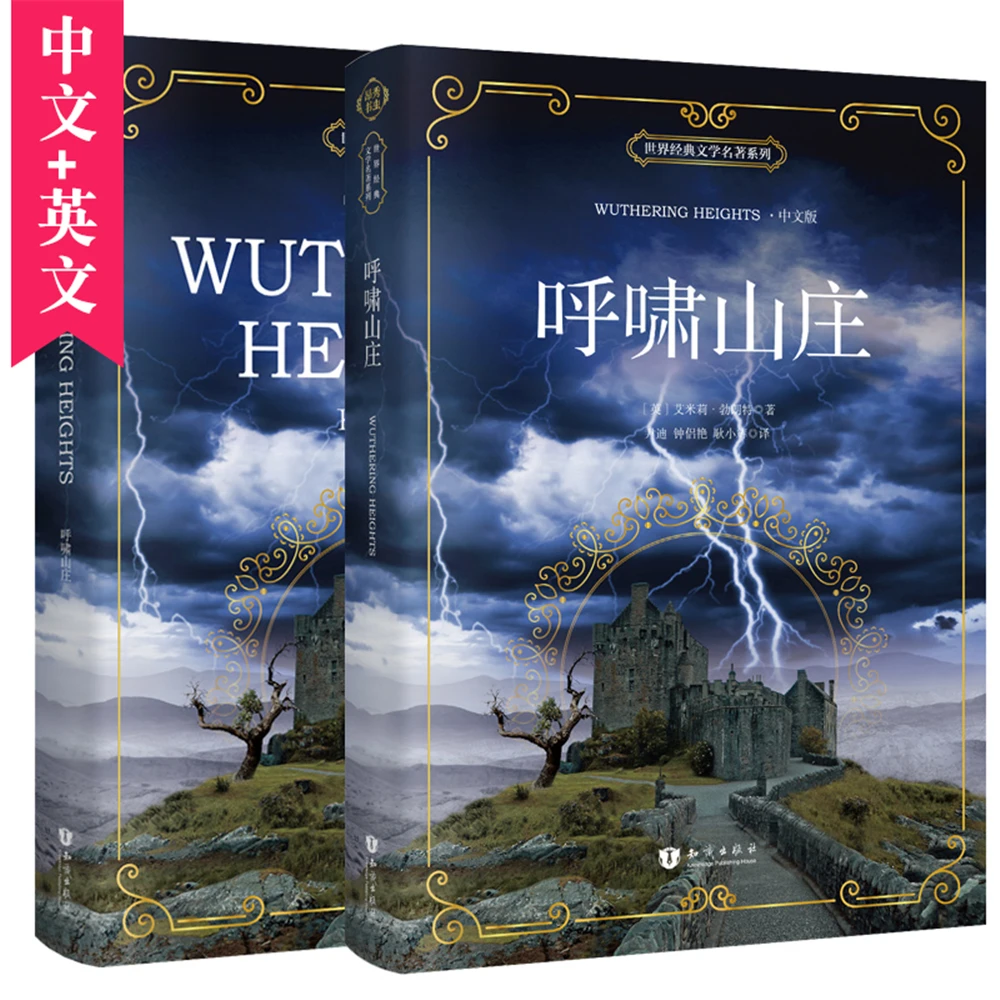 English Book Chinese English Bilingual Color Original Edition Two Volumes In Chinese And English Set Wuthering Heights Education Teaching Aliexpress