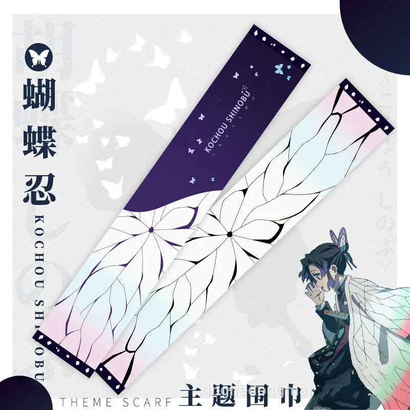Аниме демон убийца: Kimetsu No Yaiba Kochou Shinobu Шарф бархатный шарф костюмы для косплея подарок
