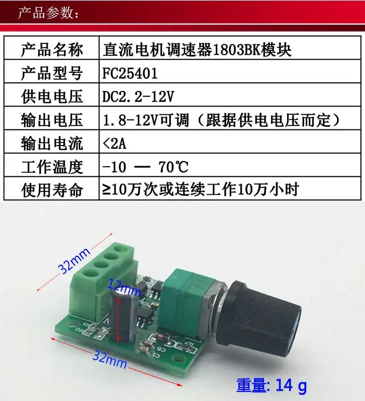 Горячая pin PWM регулятор двигателя пост. Тока 2,5 V 3V 5V 6V 12V 2A переключатель скорости регулирование функция 1803bk