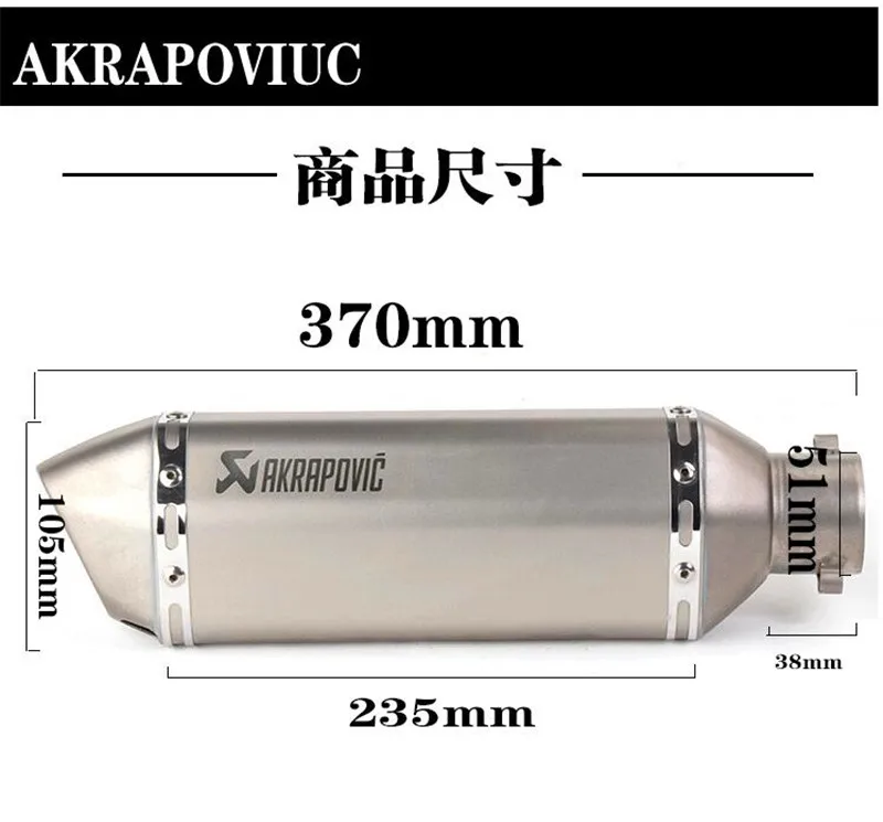 51 мм Универсальный Akrapovic мотоцикл выхлопной глушитель выхлопных газов для FZ1 R6 R15 R3 ZX6R ZX10 Z900 1000 CBR1000 GSXR1000 650 K7 K8 K11